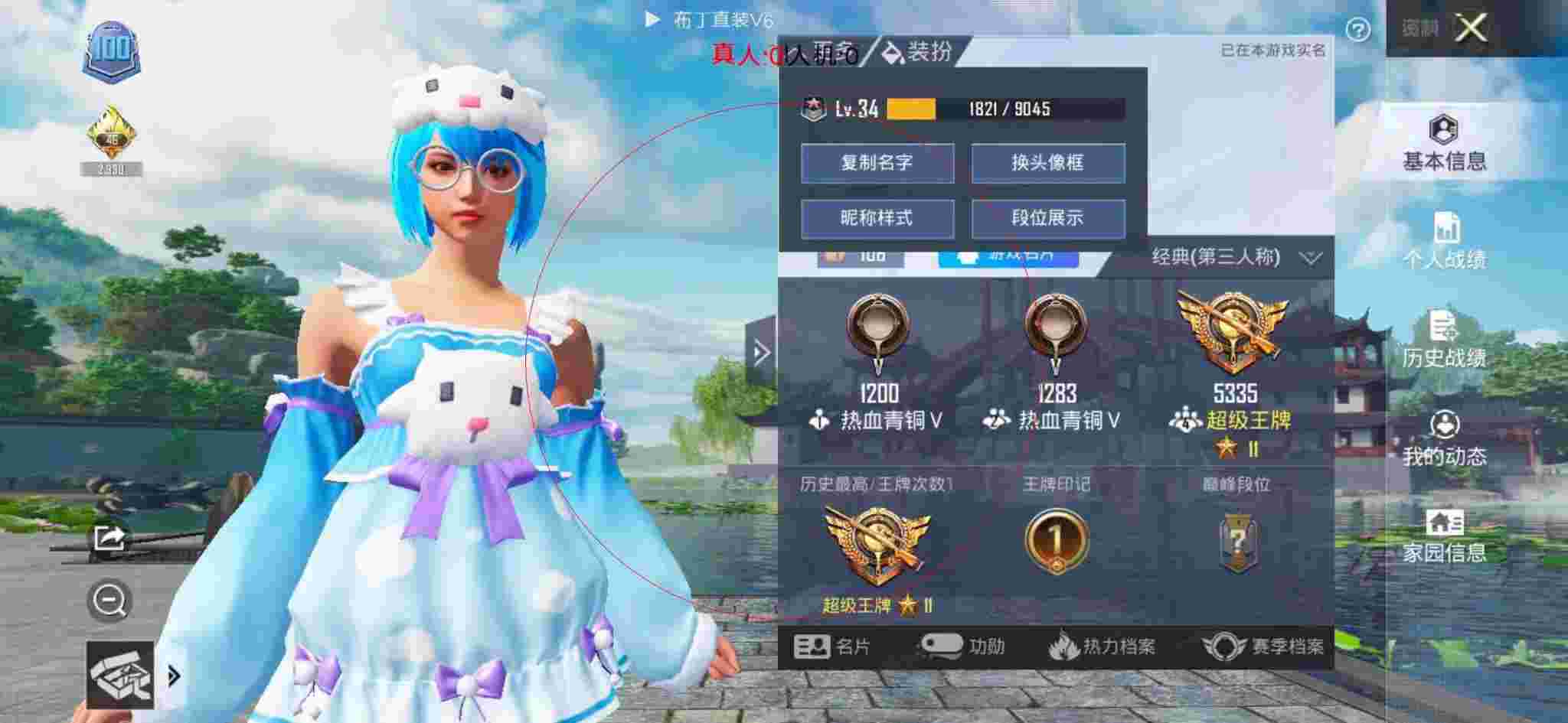 和平精英布丁直装透视 - 和平精英显示物资辅助辅助预览图